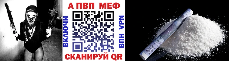 как найти   МЕГА tor  Alpha PVP кристаллы  Северск 
