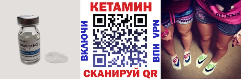 Кетамин ketamine  где можно купить наркотик  KRAKEN ССЫЛКА  Северск 